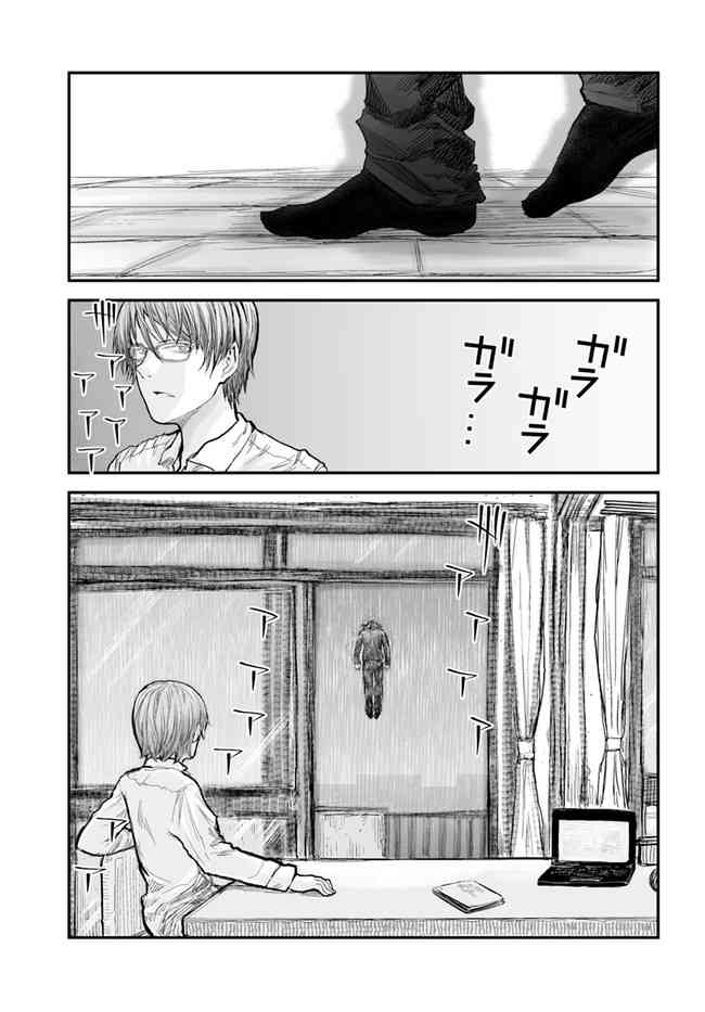 异世界叔叔4话在线观看 - 第7张