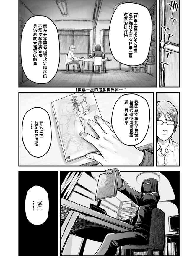 异世界叔叔4话在线观看 - 第3张