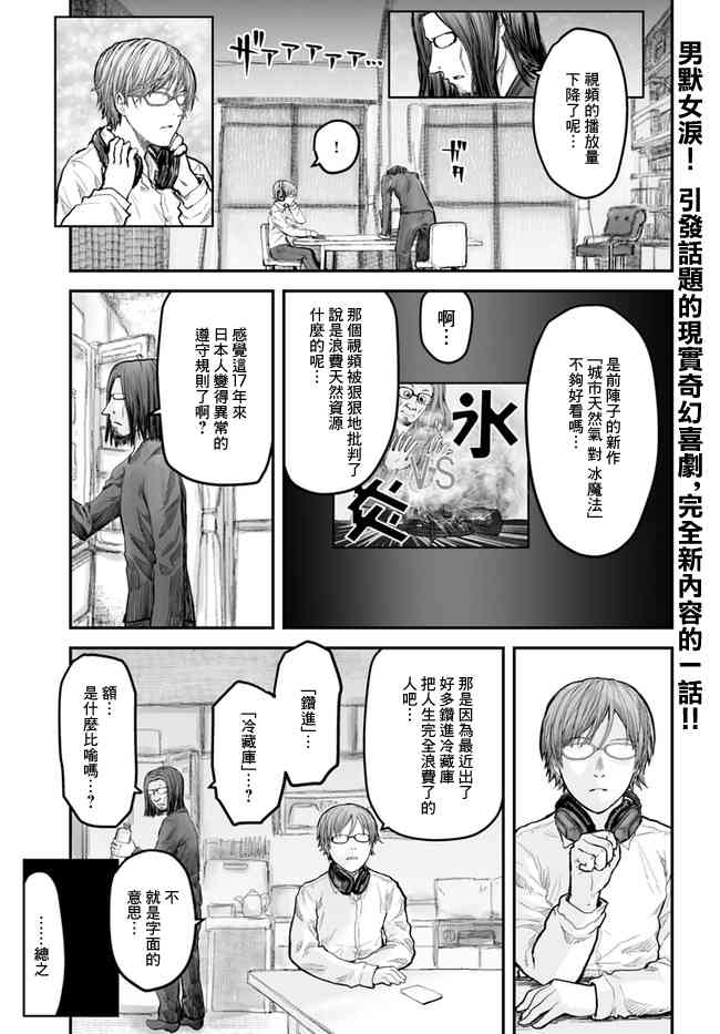 异世界叔叔4话在线观看 - 第1张