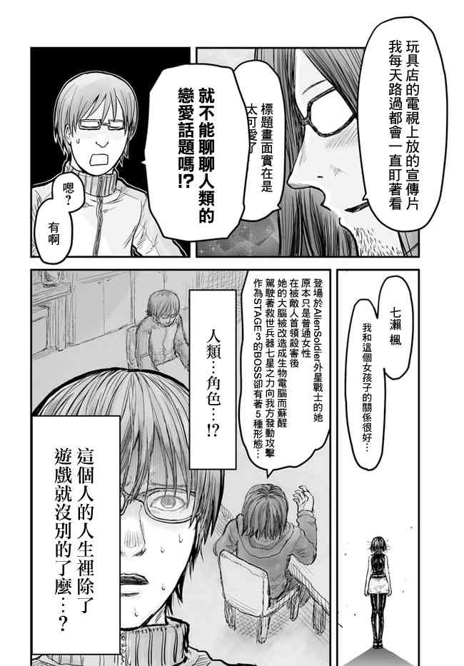 异世界叔叔5话在线观看 - 第6张