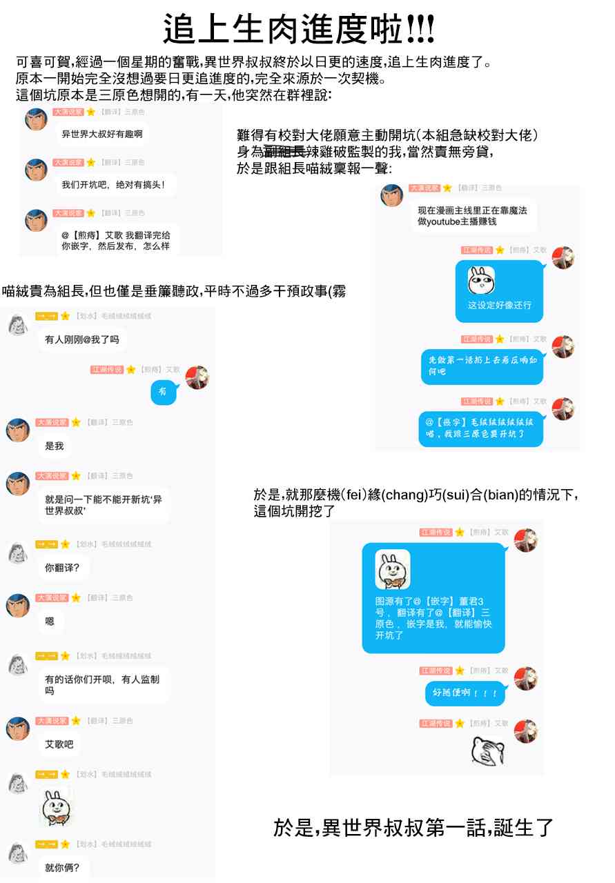 异世界叔叔7话在线观看 - 第24张
