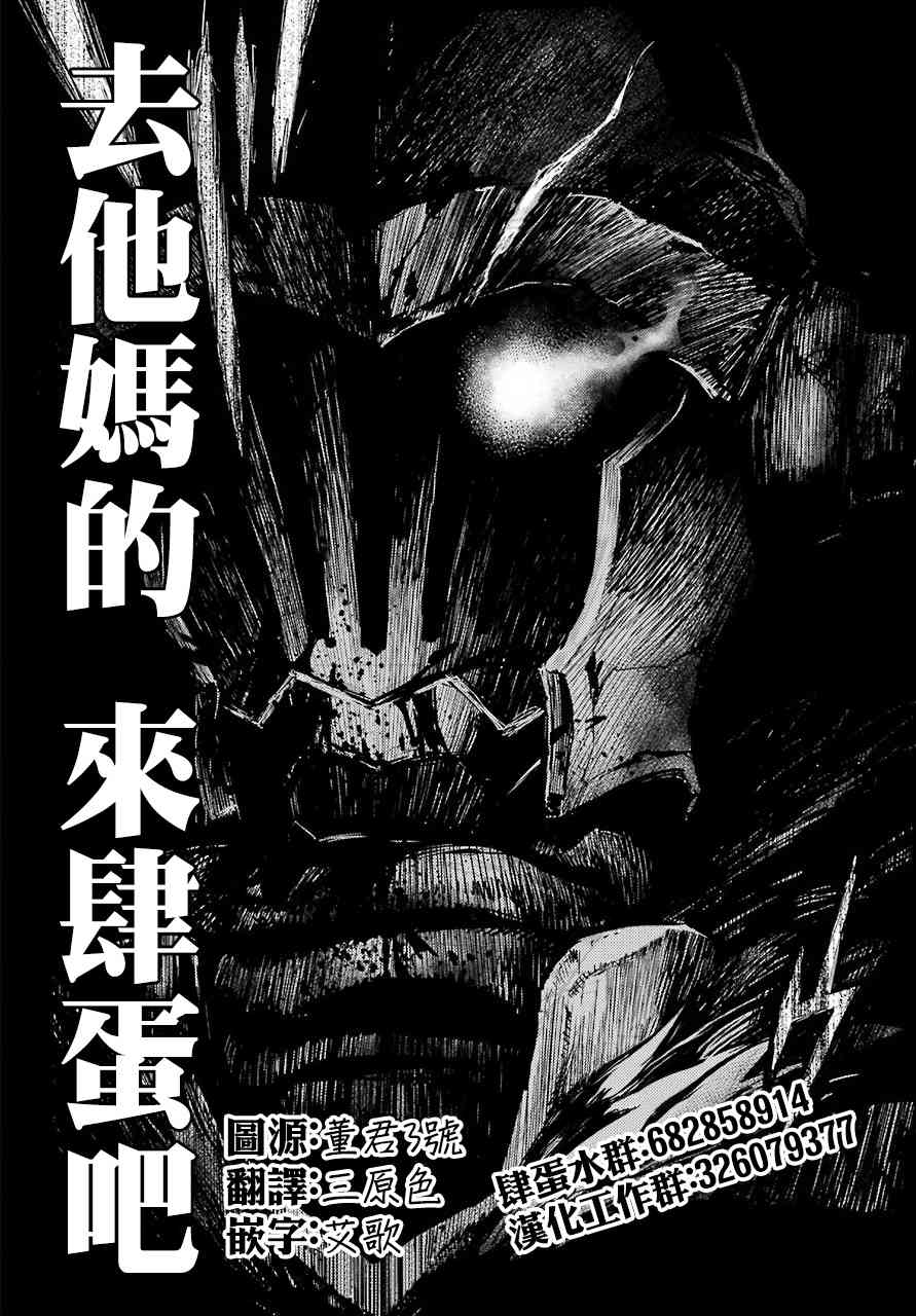 异世界叔叔7话在线观看 - 第23张