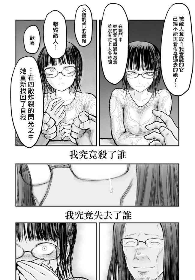 异世界叔叔7话在线观看 - 第16张