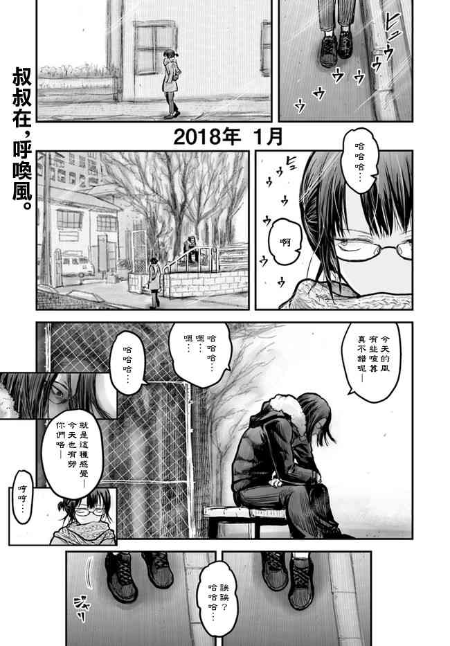 异世界叔叔7话在线观看 - 第1张