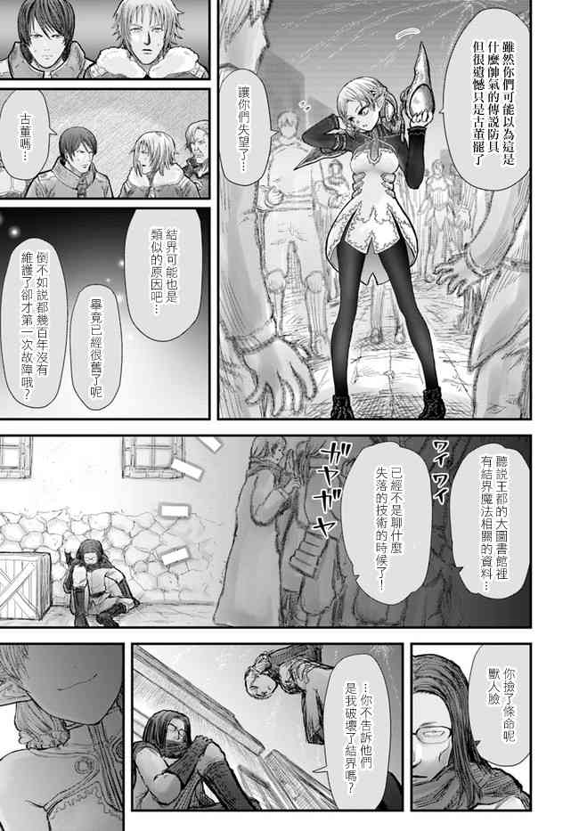 异世界叔叔8话在线观看 - 第19张