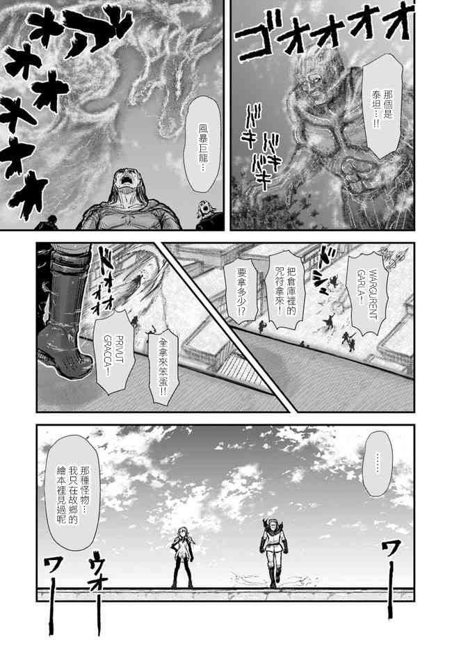 异世界叔叔8话在线观看 - 第13张