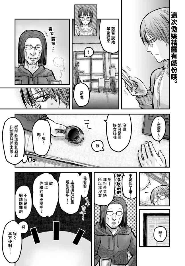 异世界叔叔8话在线观看 - 第1张