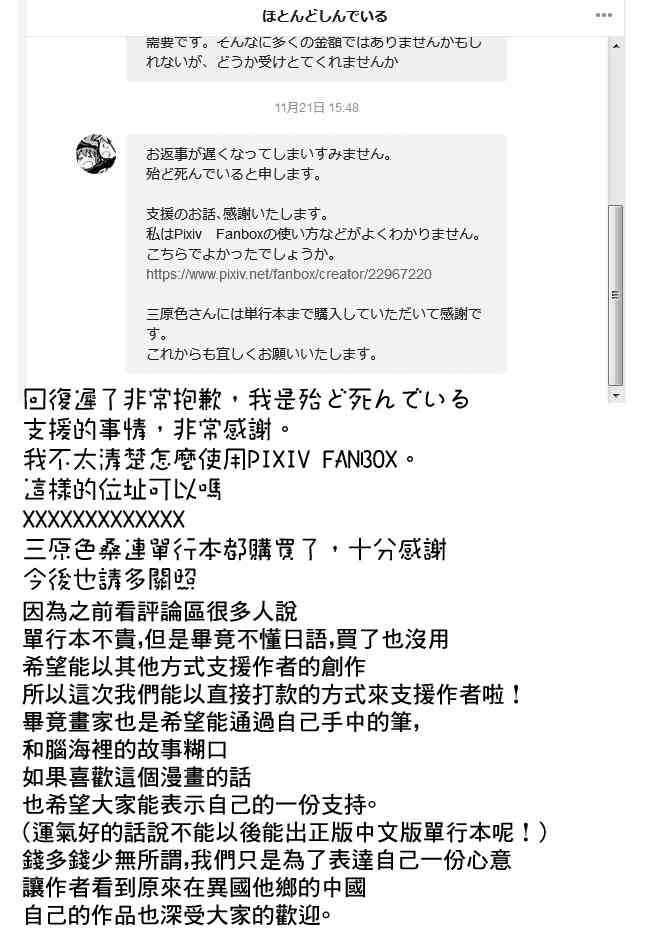 异世界叔叔9话在线观看 - 第27张