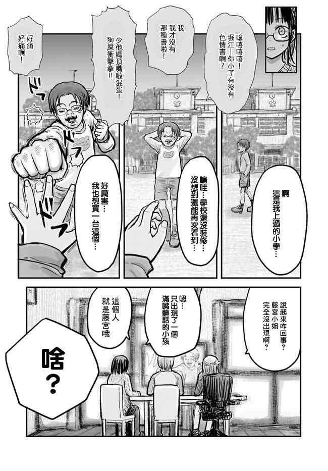 异世界叔叔9话在线观看 - 第15张