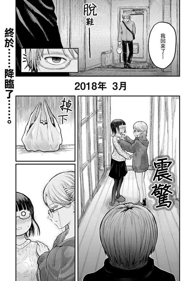 异世界叔叔9话在线观看 - 第1张