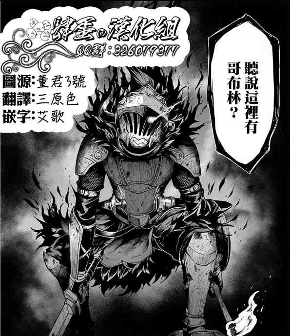 异世界叔叔10话在线观看 - 第29张