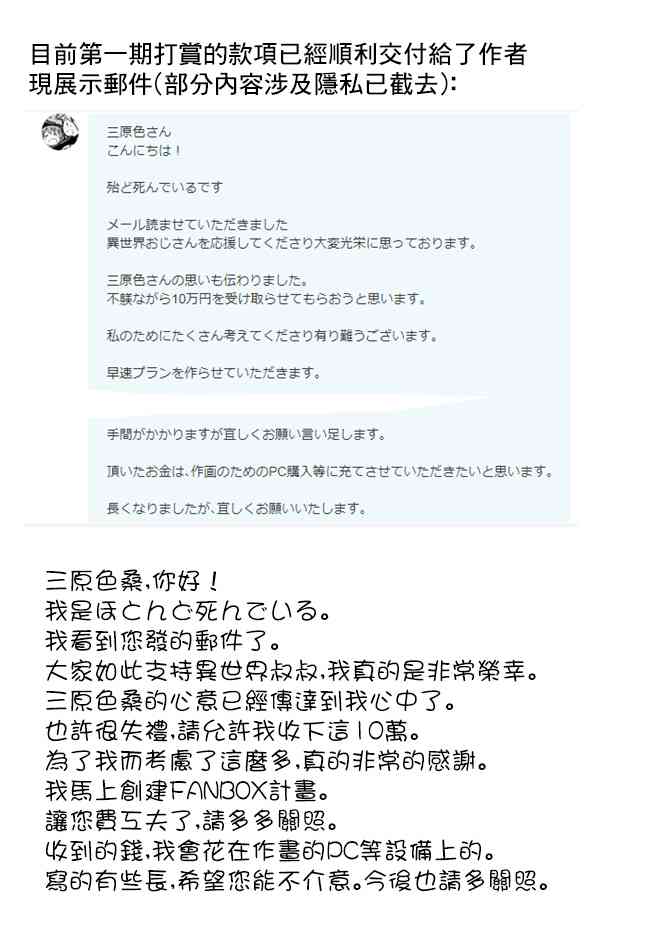 异世界叔叔10话在线观看 - 第27张