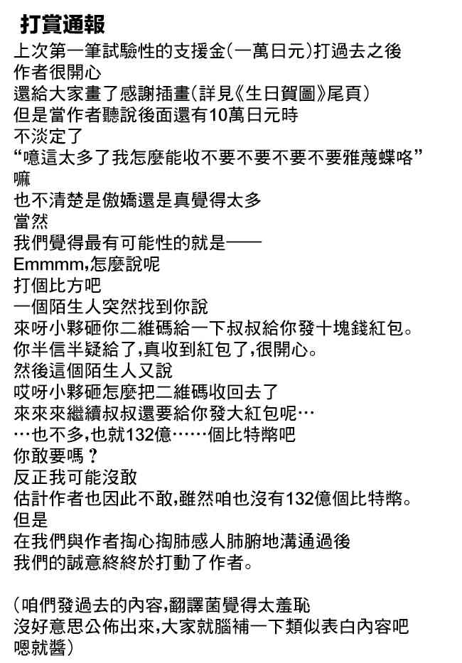 异世界叔叔10话在线观看 - 第26张