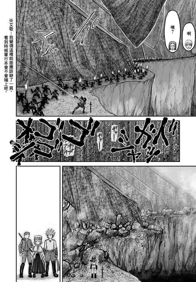 异世界叔叔10话在线观看 - 第14张