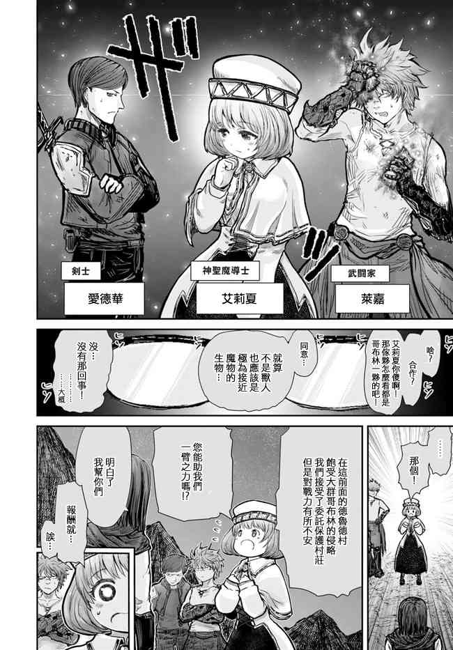 异世界叔叔10话在线观看 - 第8张