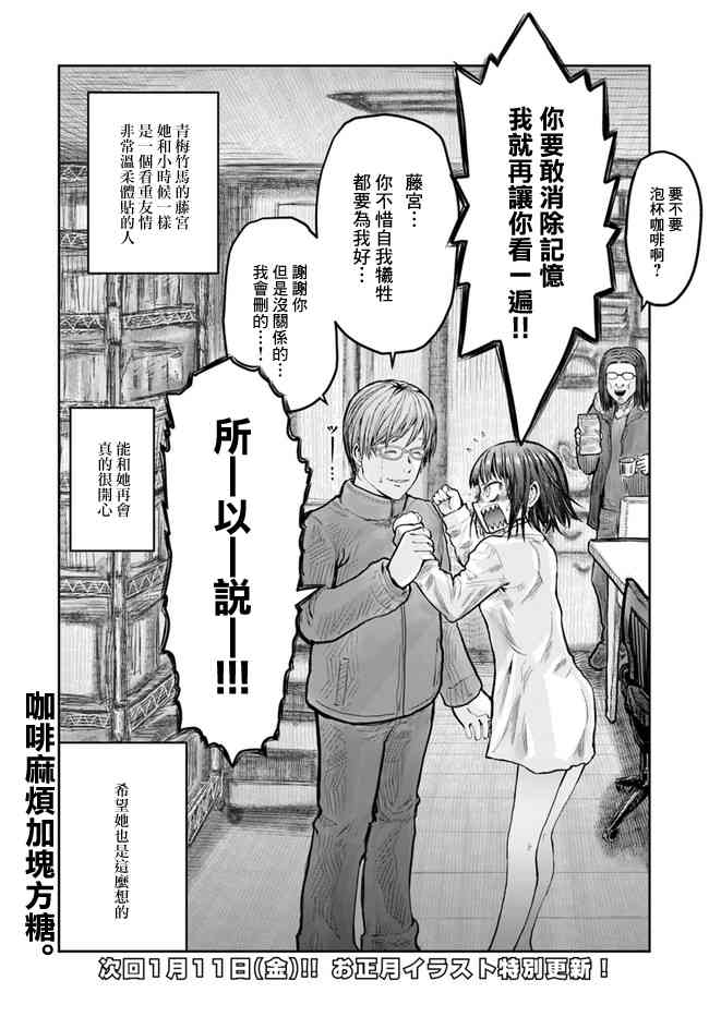 异世界叔叔11话在线观看 - 第24张