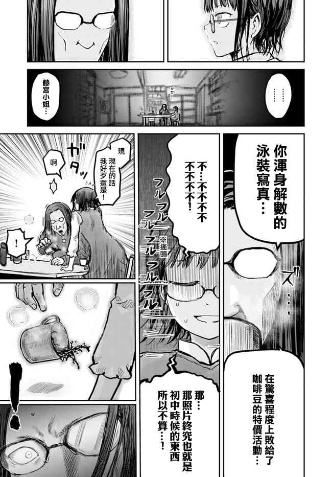 异世界叔叔11话在线观看 - 第9张