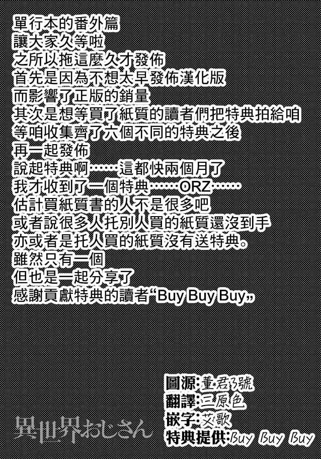 异世界叔叔番外篇1在线观看 - 第11张