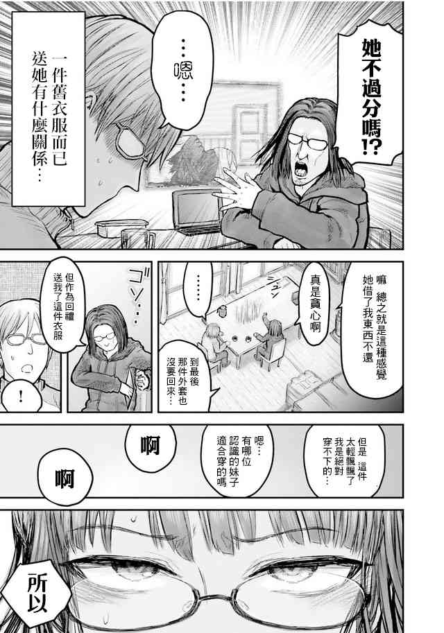 异世界叔叔番外篇1在线观看 - 第9张