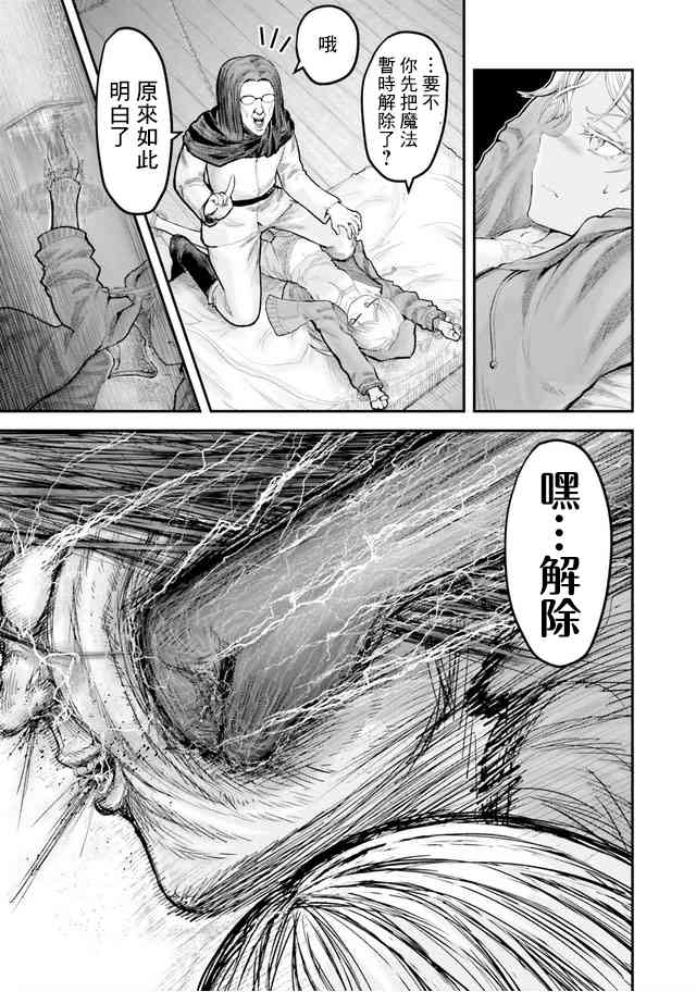 异世界叔叔番外篇1在线观看 - 第7张