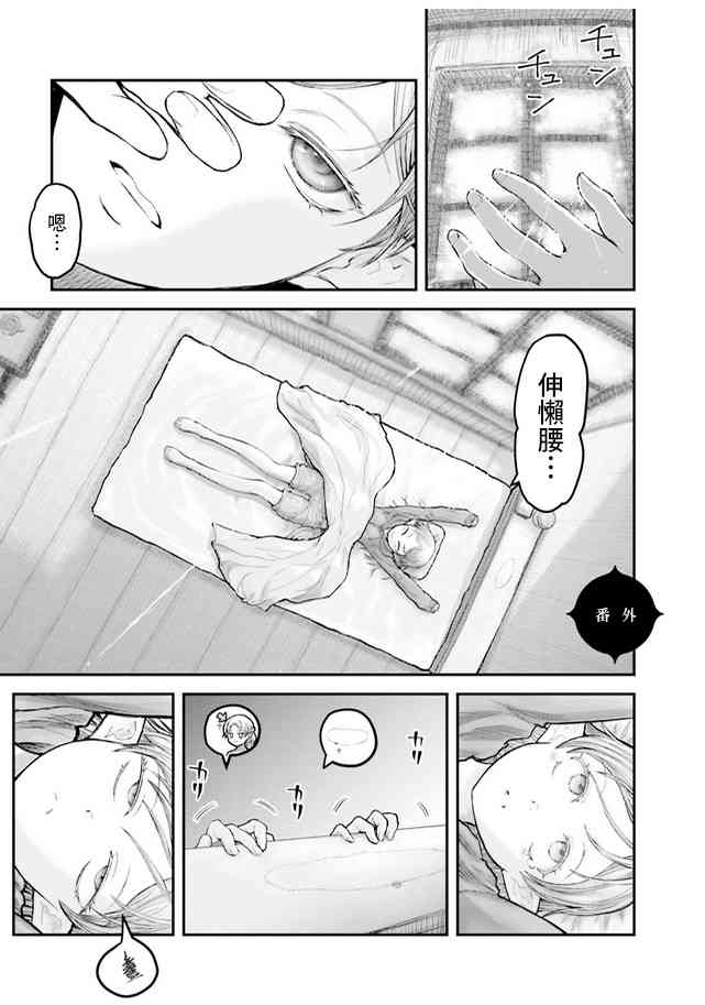 异世界叔叔番外篇1在线观看 - 第3张