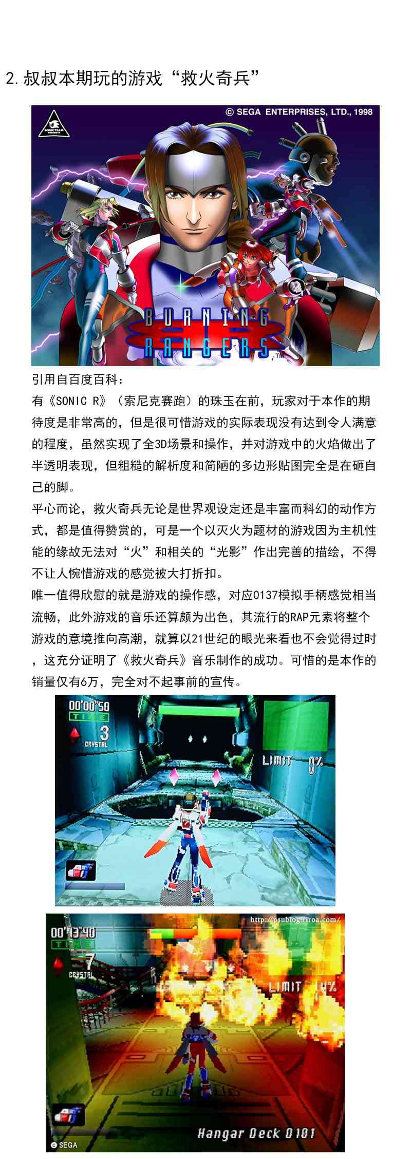 异世界叔叔12话在线观看 - 第29张