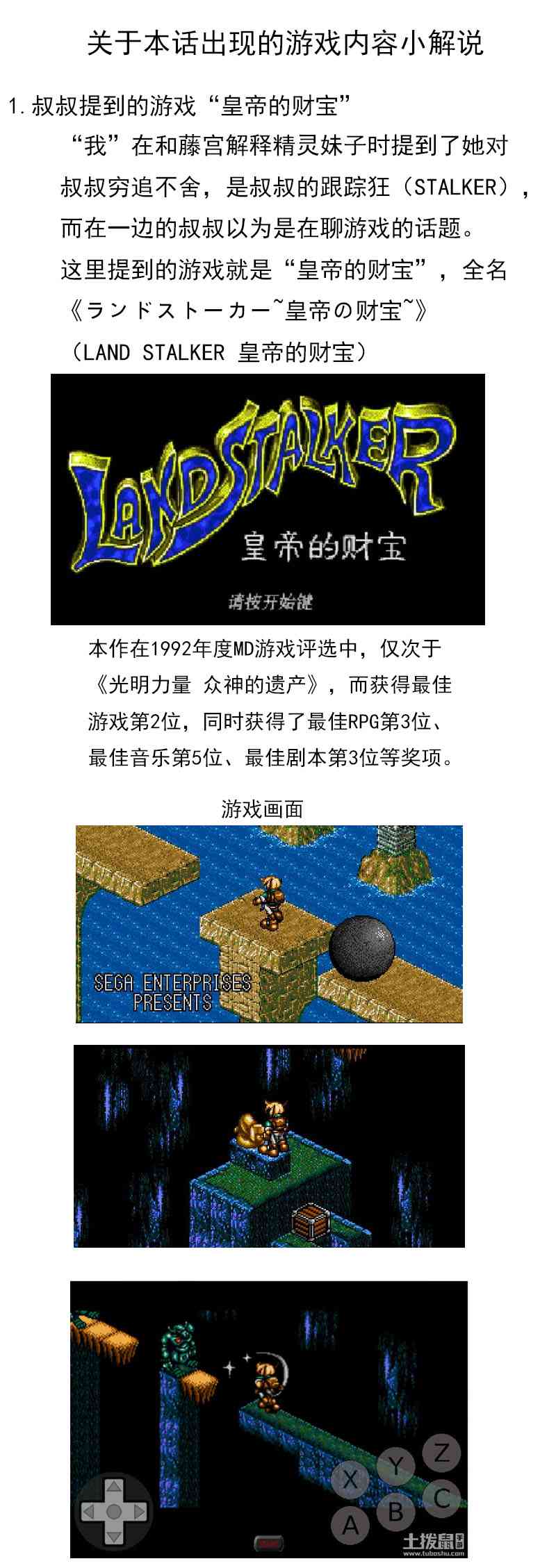 异世界叔叔12话在线观看 - 第28张