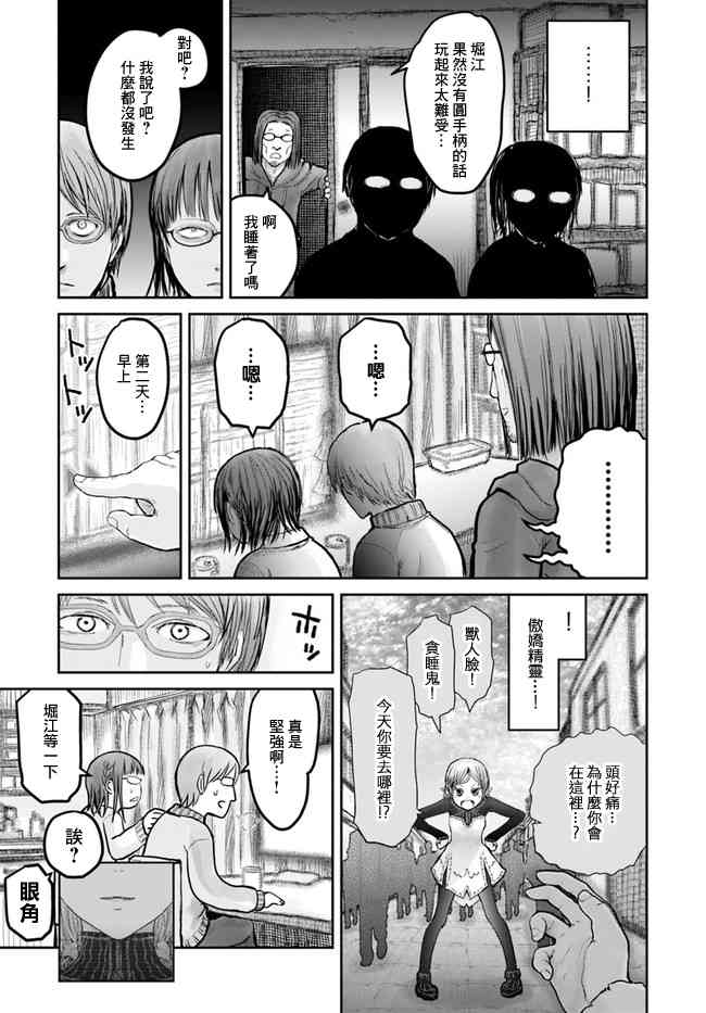 异世界叔叔12话在线观看 - 第24张