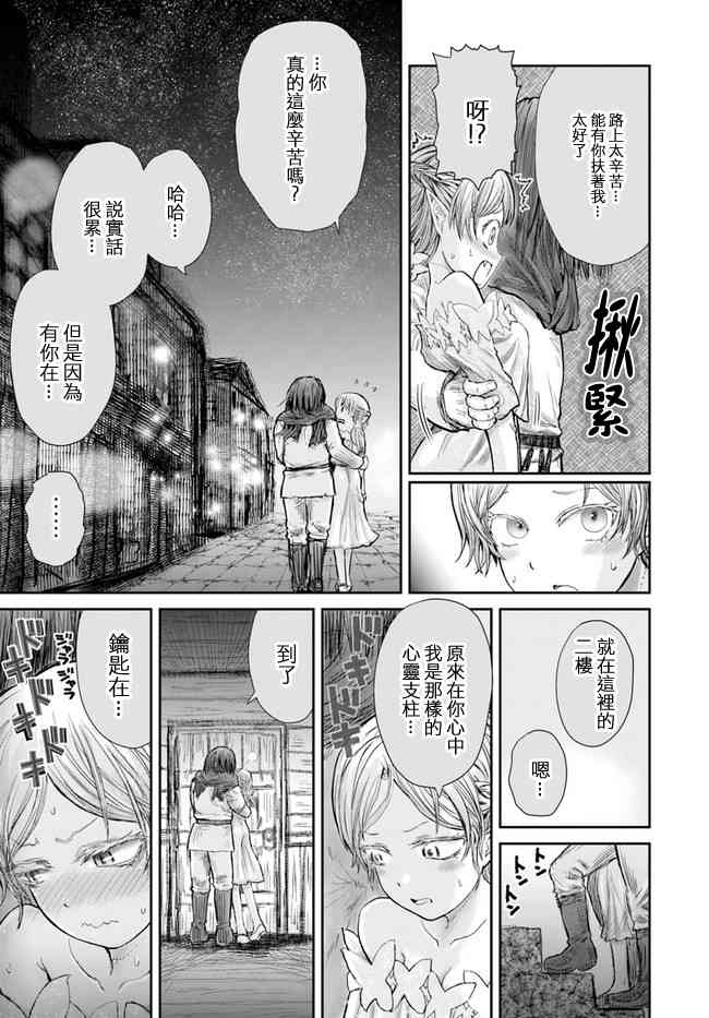 异世界叔叔12话在线观看 - 第22张