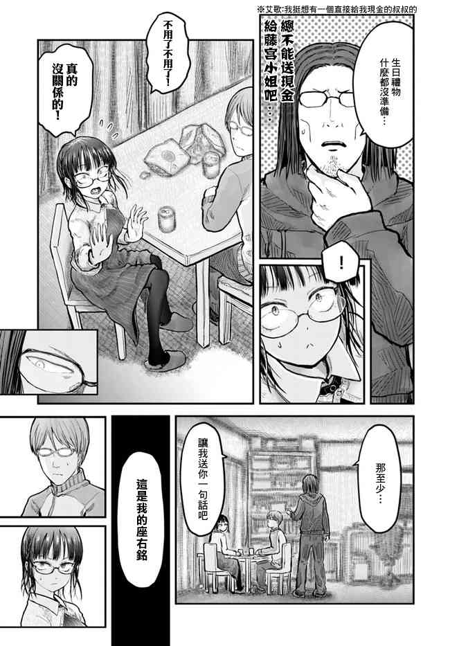 异世界叔叔12话在线观看 - 第4张