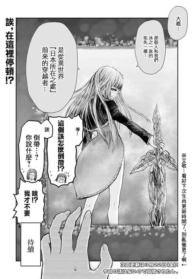 异世界叔叔13话在线观看 - 第31张