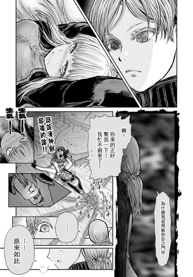 异世界叔叔13话在线观看 - 第26张
