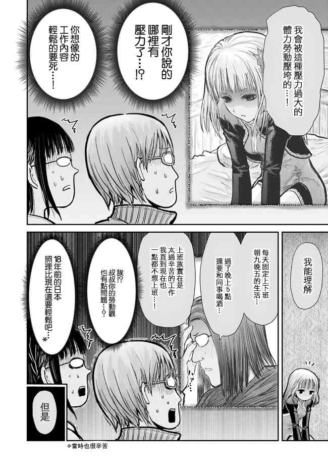 异世界叔叔13话在线观看 - 第13张