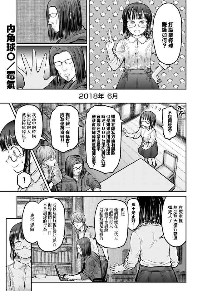 异世界叔叔13话在线观看 - 第2张