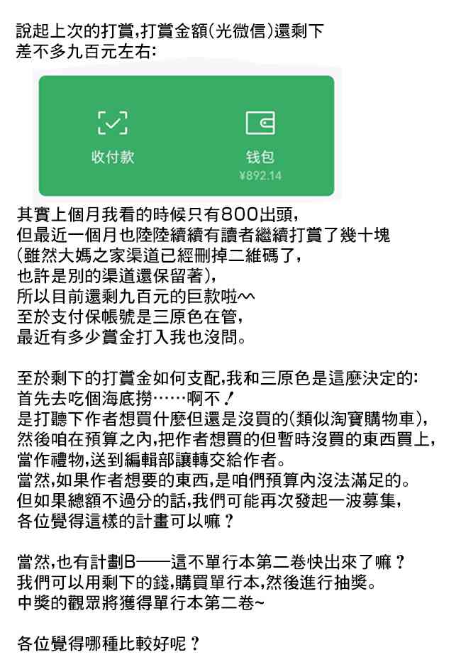 异世界叔叔14话在线观看 - 第32张