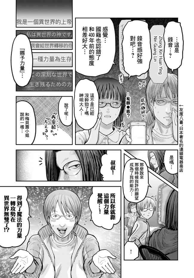 异世界叔叔14话在线观看 - 第24张