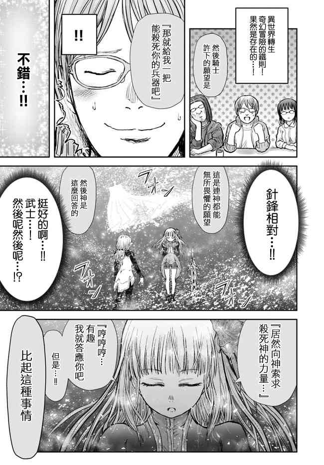 异世界叔叔14话在线观看 - 第12张