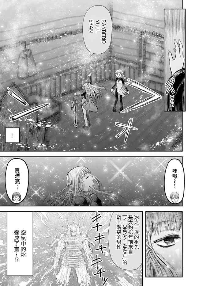 异世界叔叔14话在线观看 - 第10张