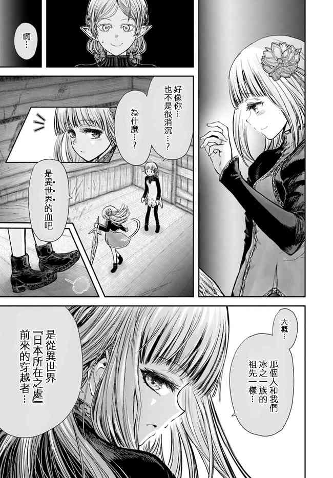 异世界叔叔14话在线观看 - 第6张