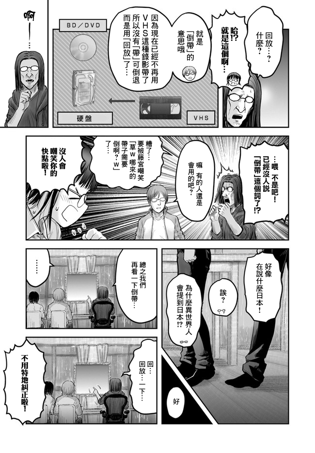 异世界叔叔14话在线观看 - 第4张