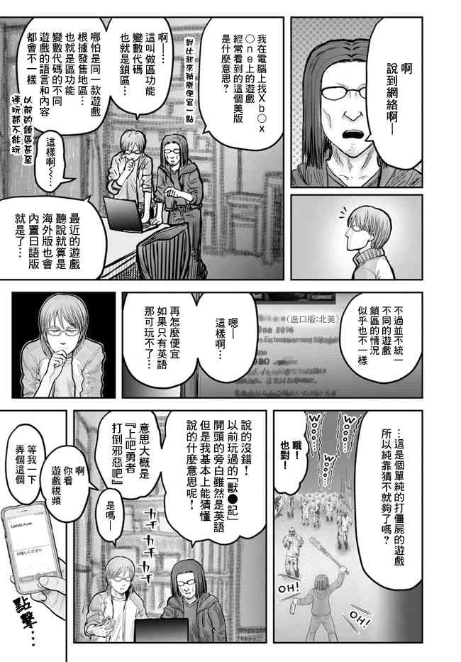 异世界叔叔14话在线观看 - 第2张