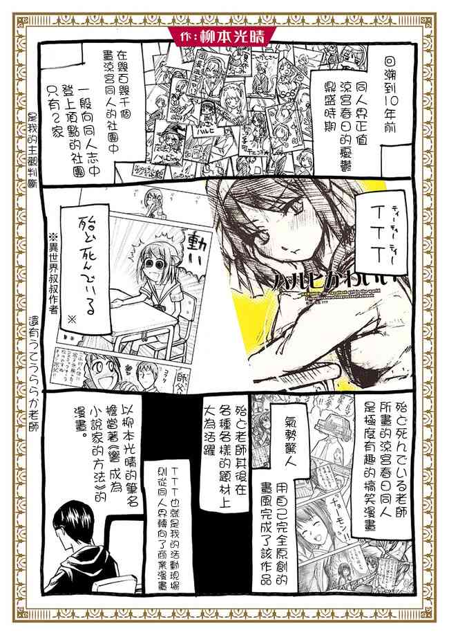 异世界叔叔单行本2宣传预告在线观看 - 第1张