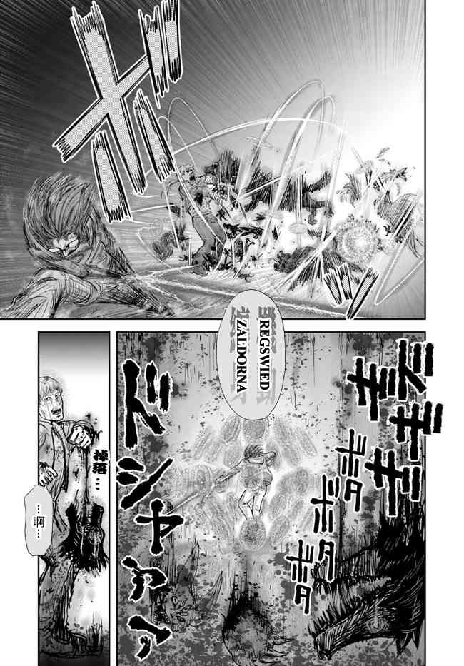 异世界叔叔15话在线观看 - 第19张