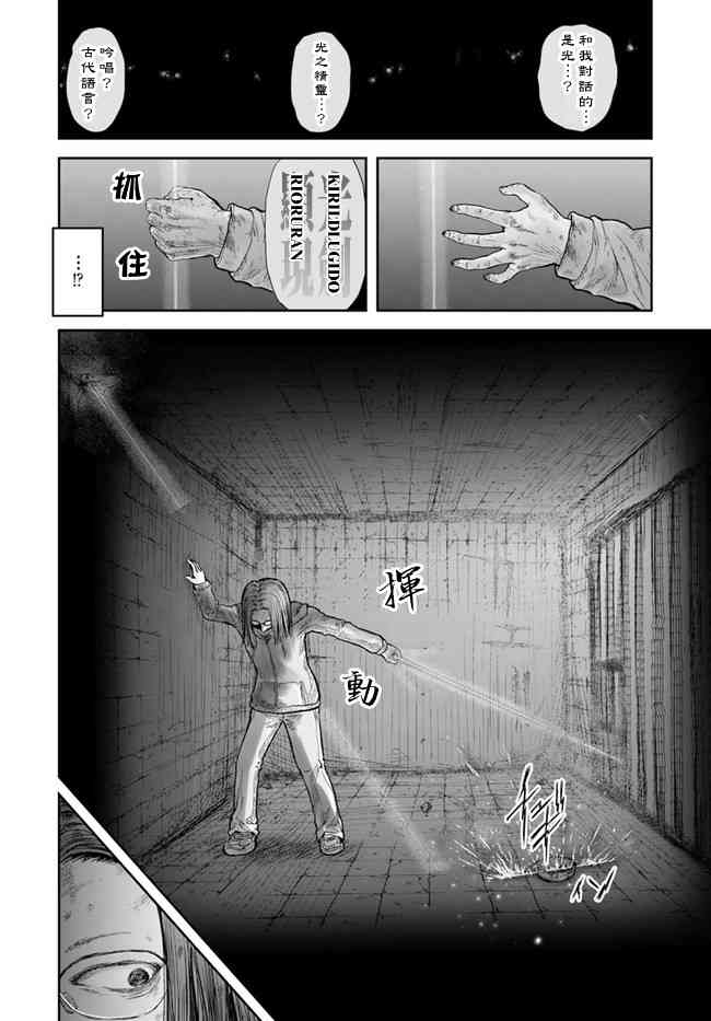 异世界叔叔15话在线观看 - 第10张