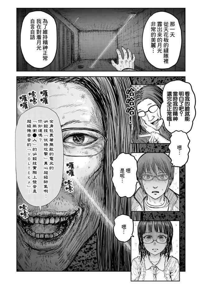 异世界叔叔15话在线观看 - 第8张