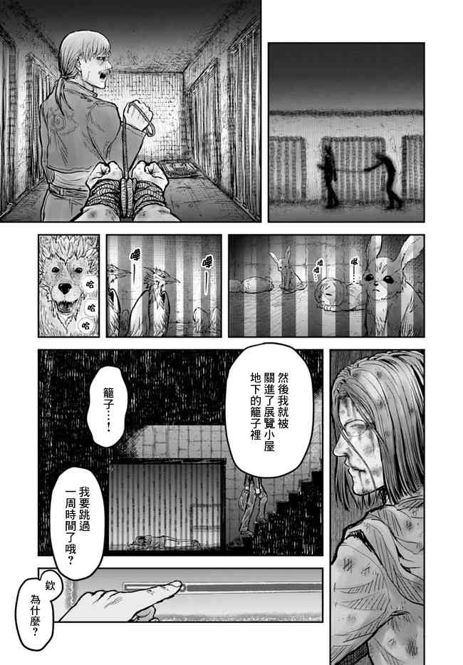 异世界叔叔15话在线观看 - 第5张