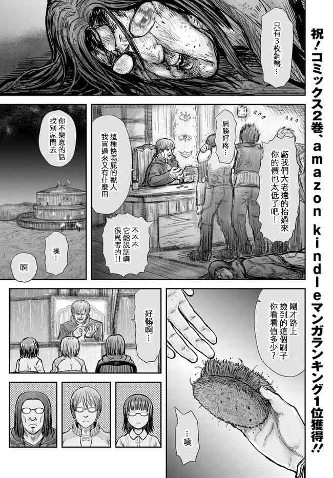 异世界叔叔15话在线观看 - 第1张