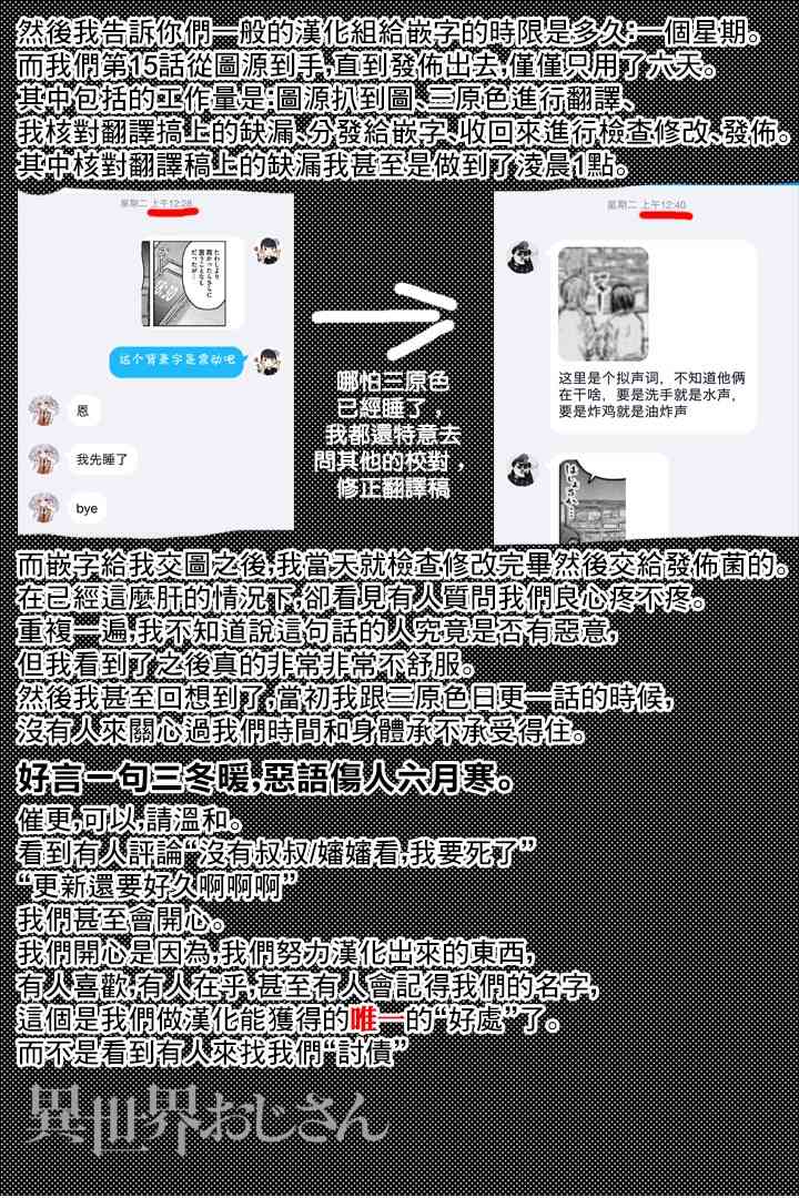 异世界叔叔番外02在线观看 - 第11张