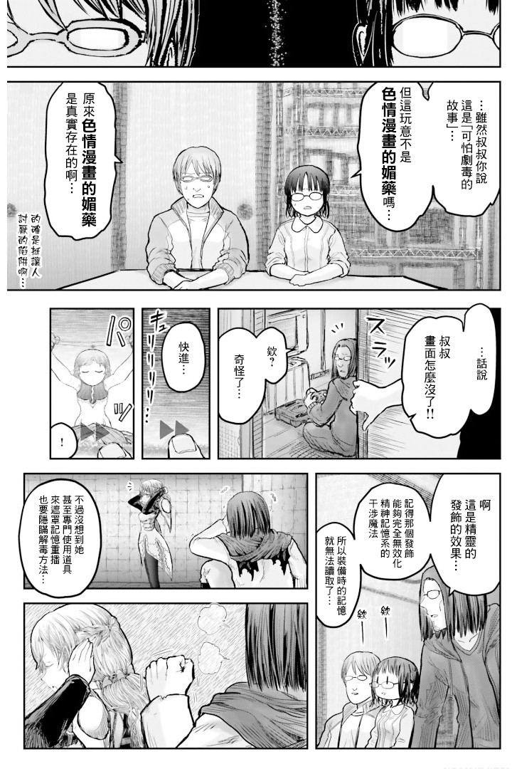 异世界叔叔番外02在线观看 - 第8张