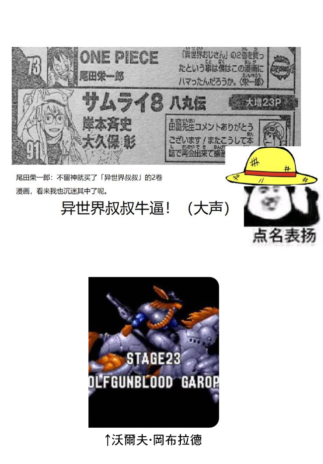 异世界叔叔16话在线观看 - 第38张